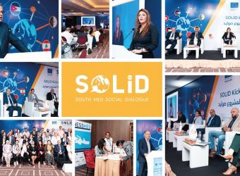 Embedded thumbnail for SOLiD: تعزيز الحوار الاجتماعي في منطقة جنوب البحر الأبيض المتوسط
